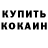 КЕТАМИН VHQ Anastasia Anisimova