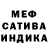 Меф мяу мяу Danil Prokhorenko