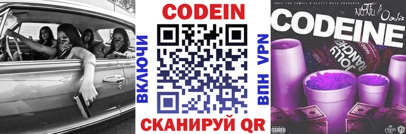 Кодеиновый сироп Lean напиток Lean (лин)  Нефтегорск 