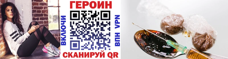 Героин хмурый  Нефтегорск 