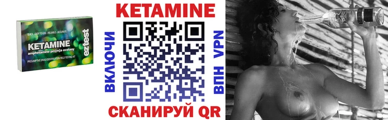 Кетамин VHQ  Нефтегорск 