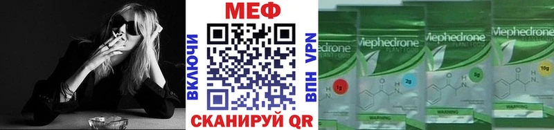 Меф мяу мяу  Нефтегорск 