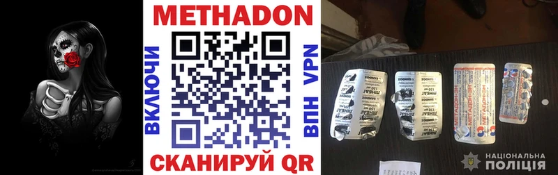 Метадон кристалл  Нефтегорск 