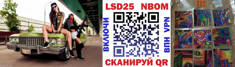 Марки 25I-NBOMe 1500мкг  Нефтегорск 